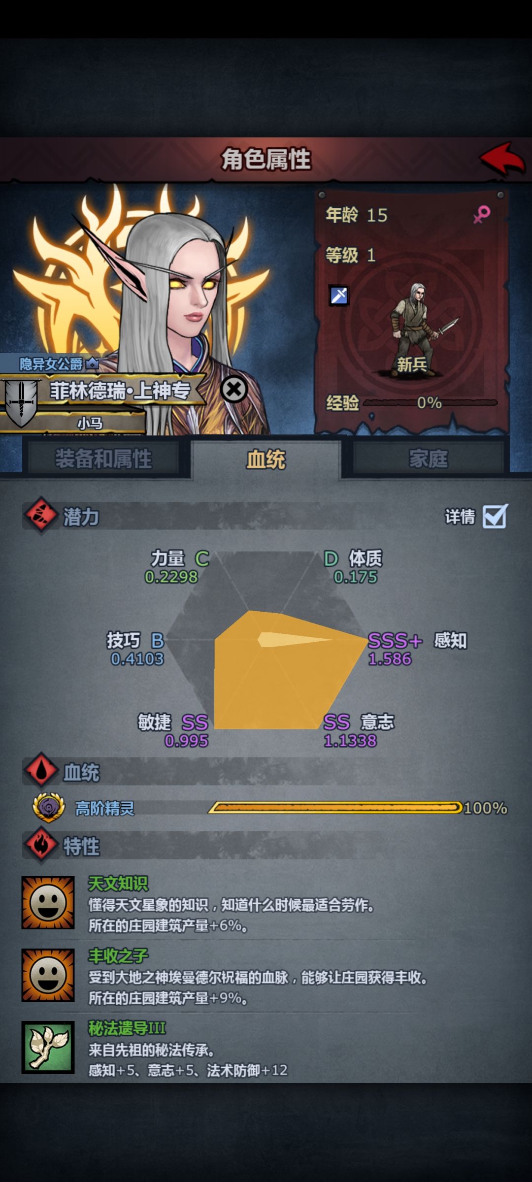 大佬们,精灵圣子玩什么好 1