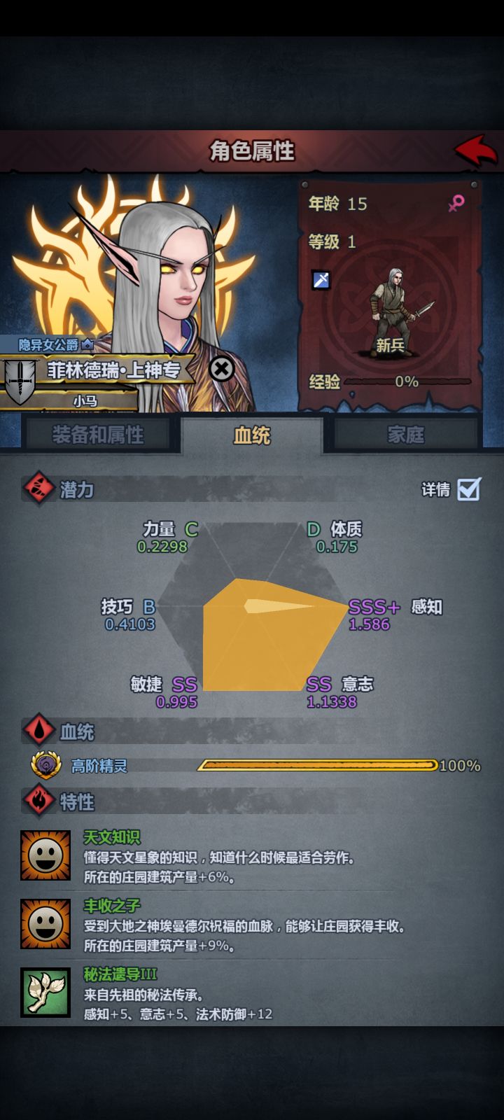 大佬们,精灵圣子玩什么好截图
