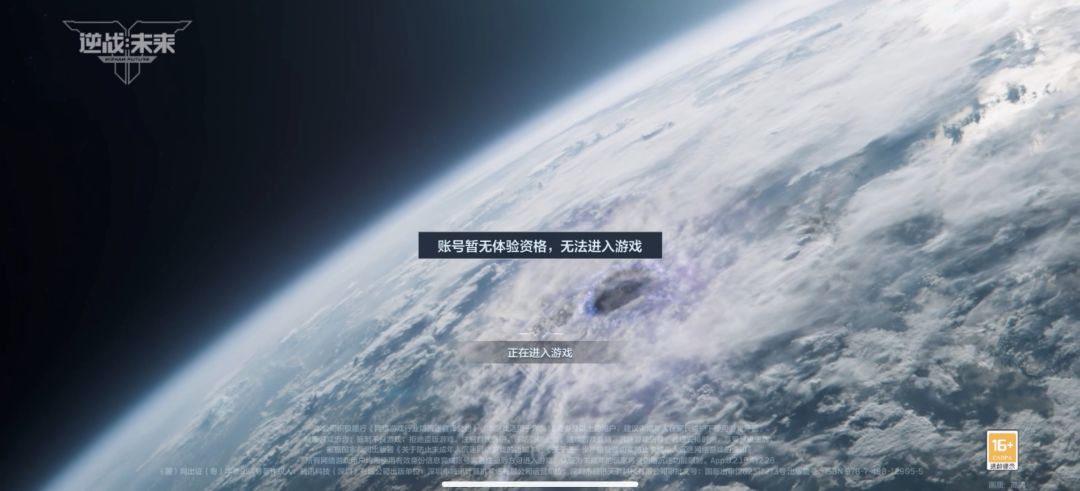 短信收到了,但登录显示没资格 2
