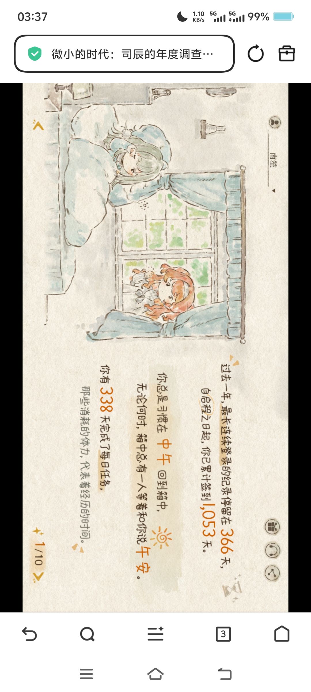 诺谛卡还是太权威了，贺卡已经全收集了，需要的评论区自取截图
