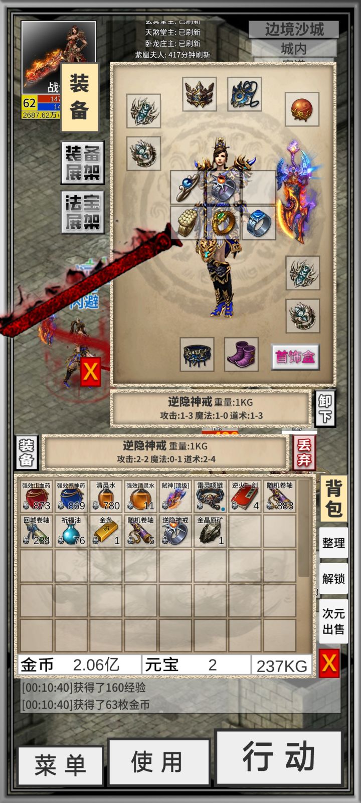 昨天出了个护身戒截图