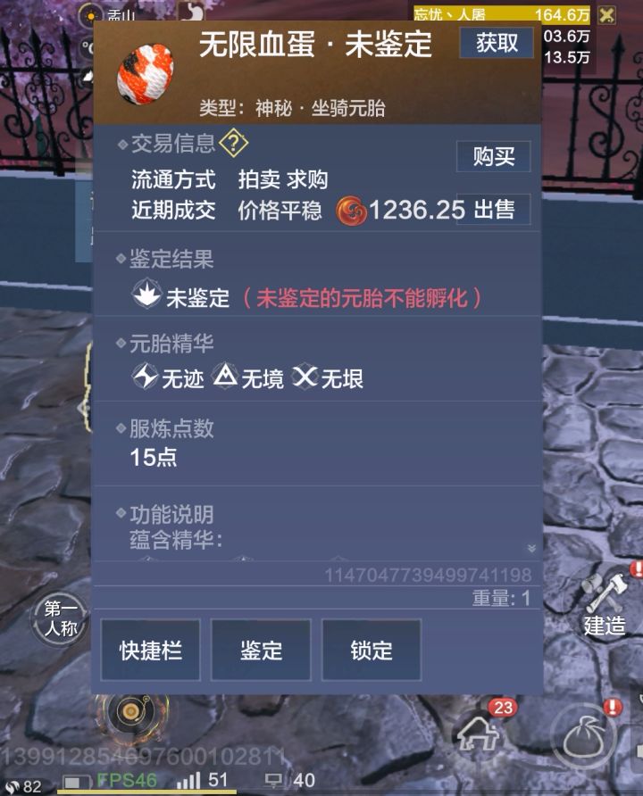 无限血蛋截图