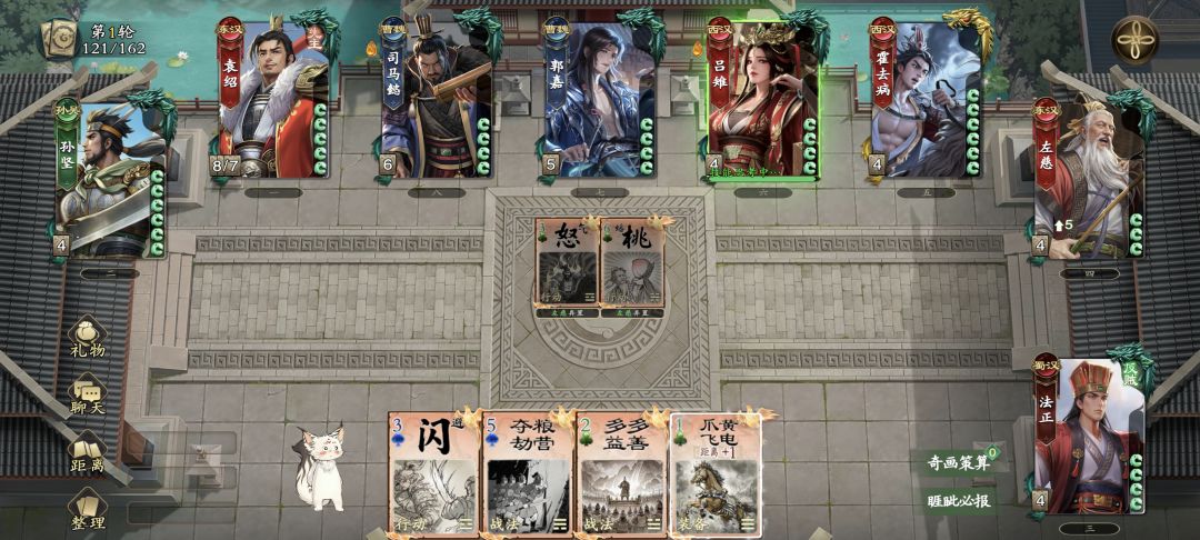 我建议选出法正直接判赢得了 2
