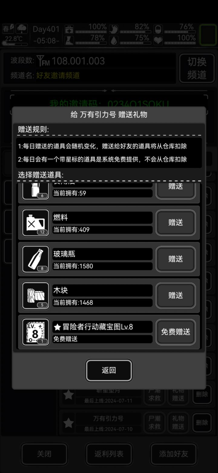 今天8级图，没好友位了，嫖删的来截图
