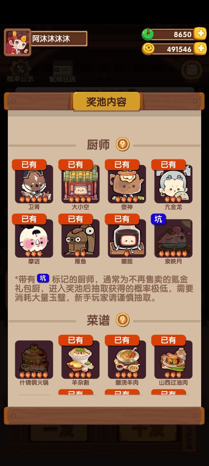 终于也是有一个集齐了！ 4