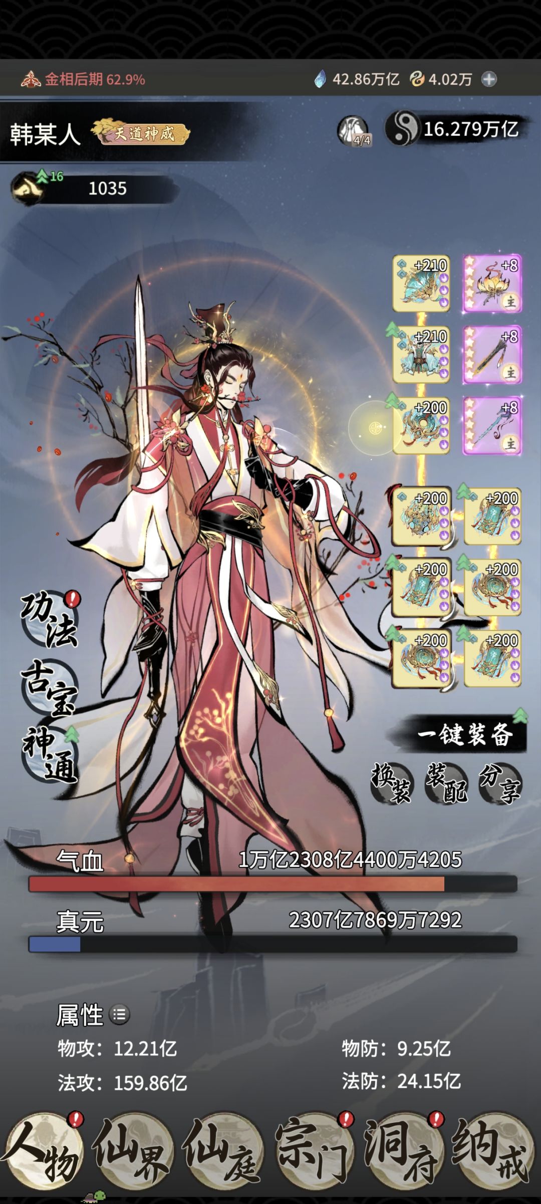 零氪活动天眷月卡至宝抽奖直播 2