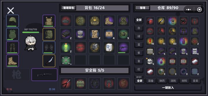 装不下了截图