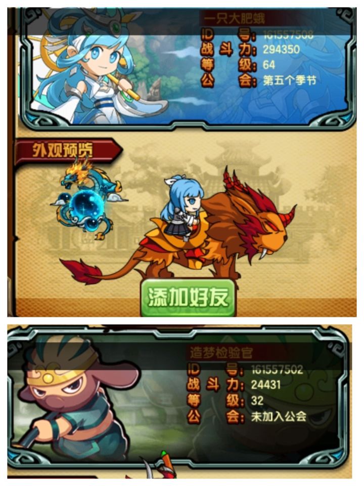 演子学员截图