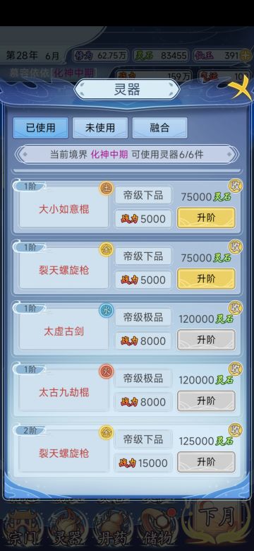 新人简单速通攻略，快就结丹，慢则元婴