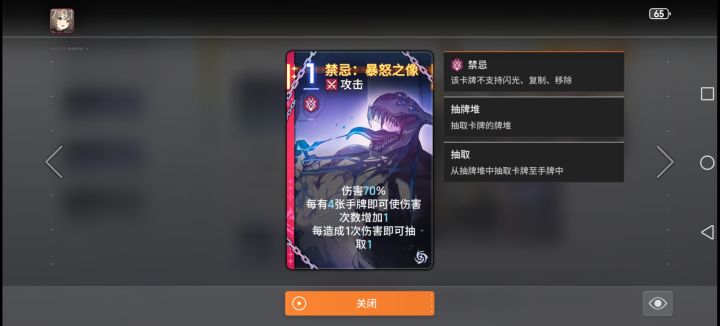 禁忌卡好像也不是很强截图