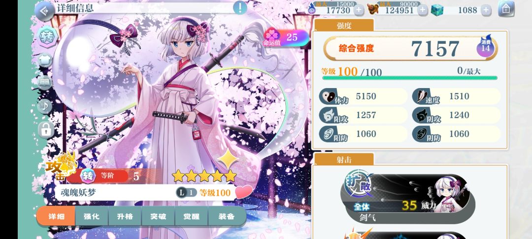 幽幽子婚服get√ 2
