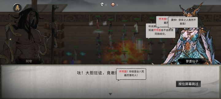 真闹挺,打完灭宗战弹剧情,后面发奖励不动了跳过也没用,离开还当前状态不能离开截图
