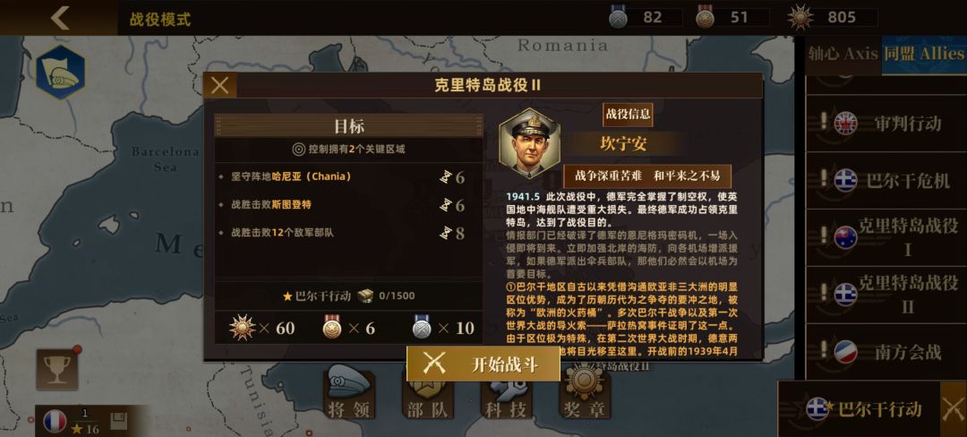 32战争的延续mod 2