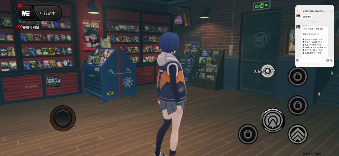有点跳屏 1