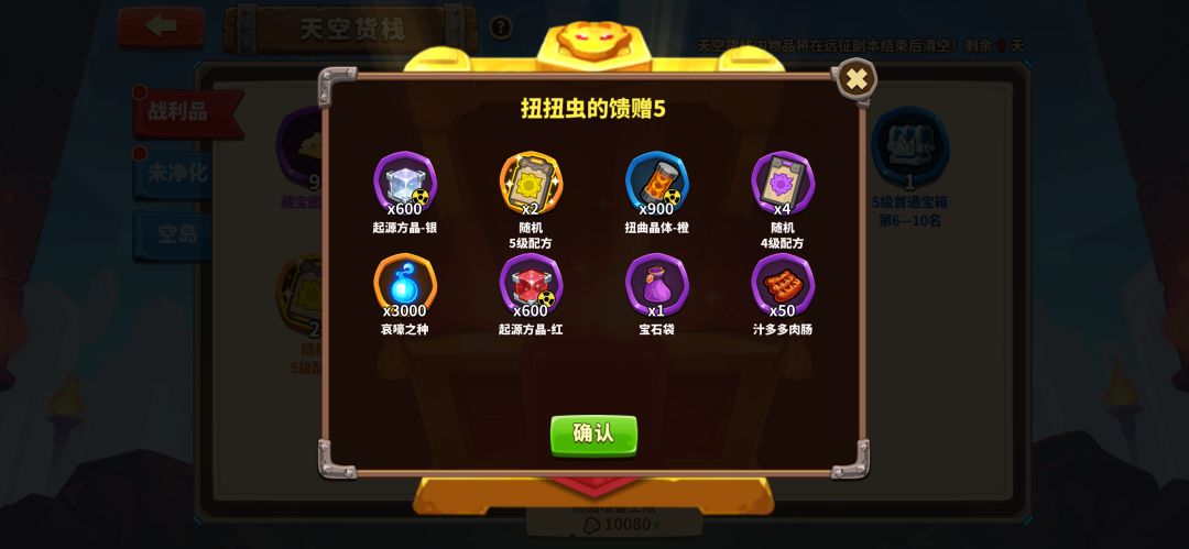 永夜8张藏宝图开不出来一张能用的? 1