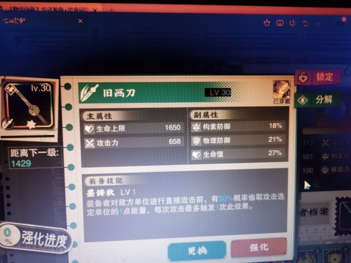 贪生怕死刀截图