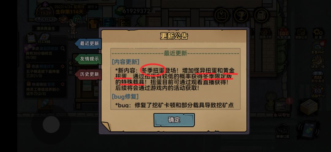 新版加好友和新载具 2