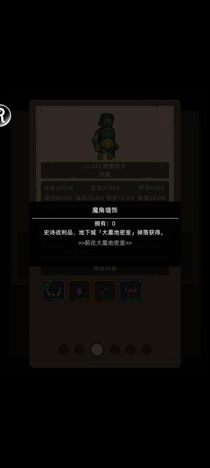 请问这是什么？截图