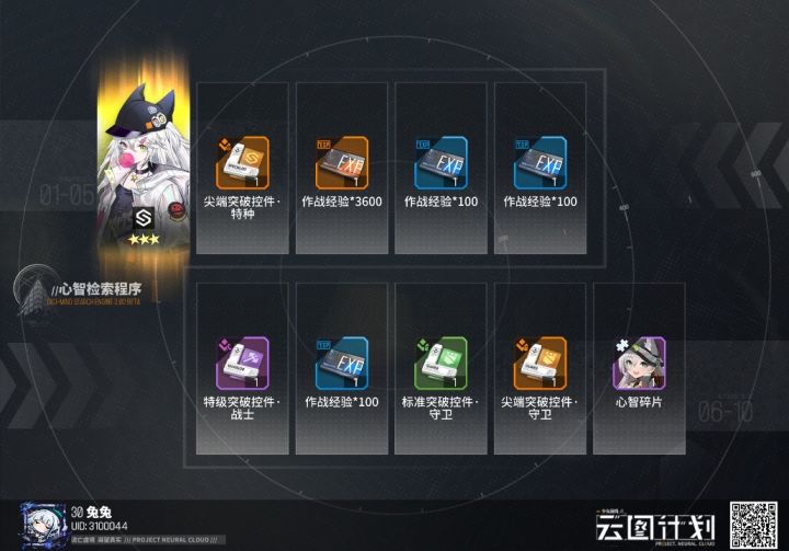 基础池第二十金截图