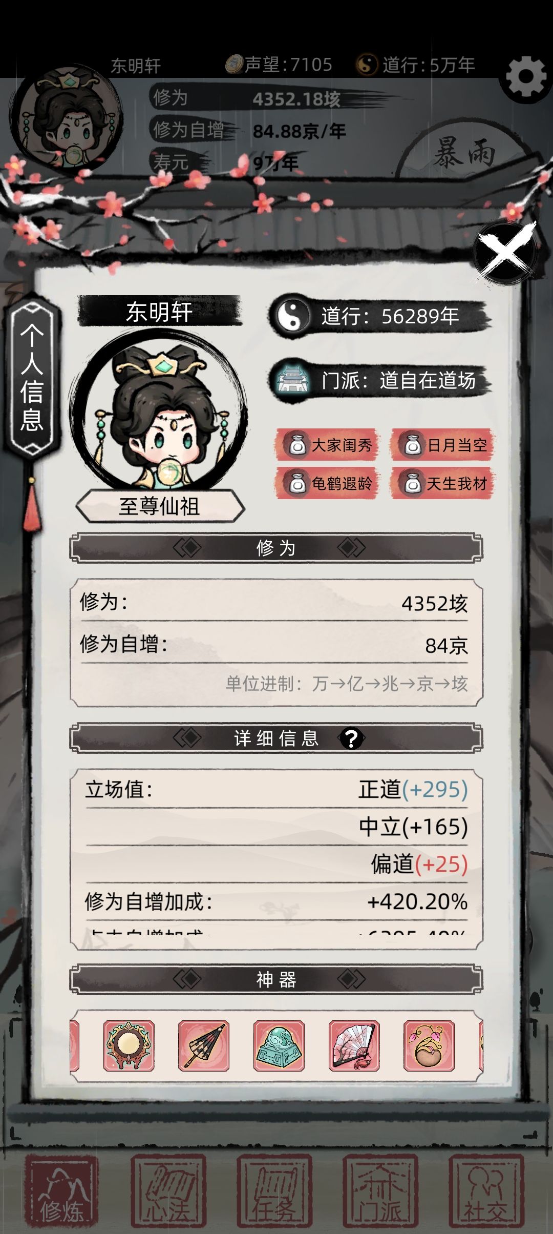至尊仙祖结束了? 1