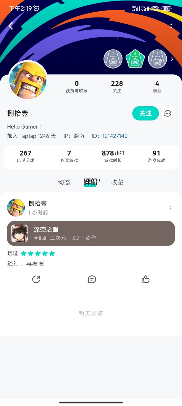 不知道该说些什么。截图