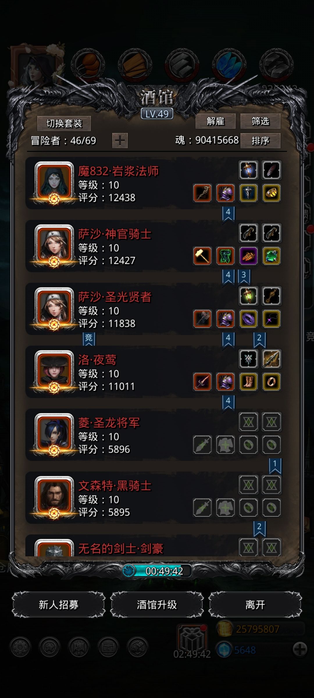 咸鱼参考高配挂机过残门 1
