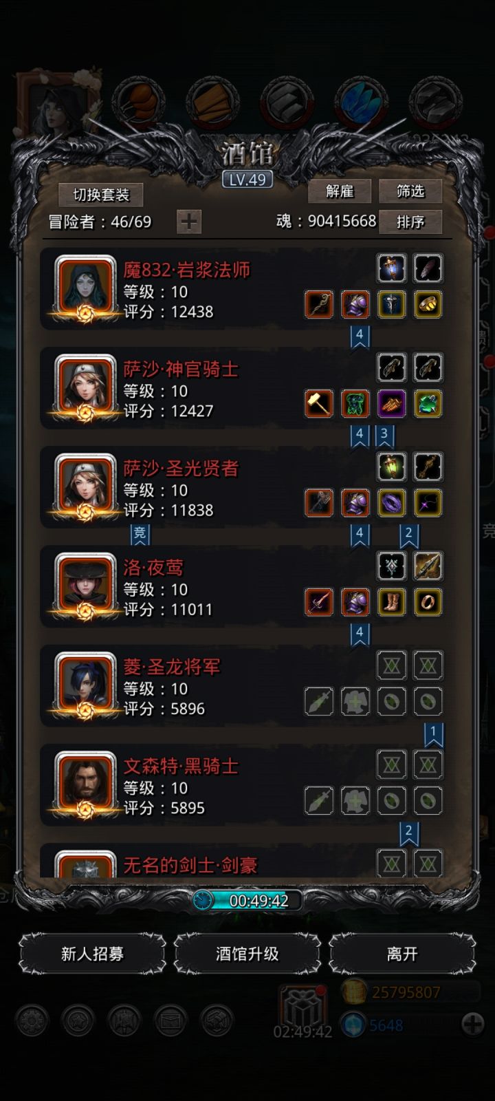 咸鱼参考高配挂机过残门截图