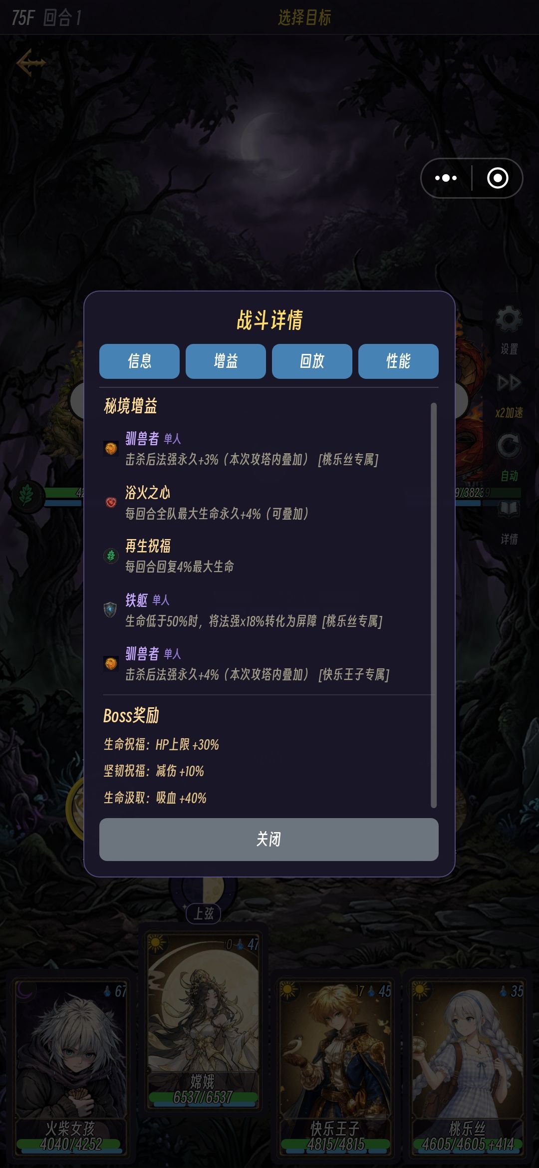 我的血量破亿!!! 4