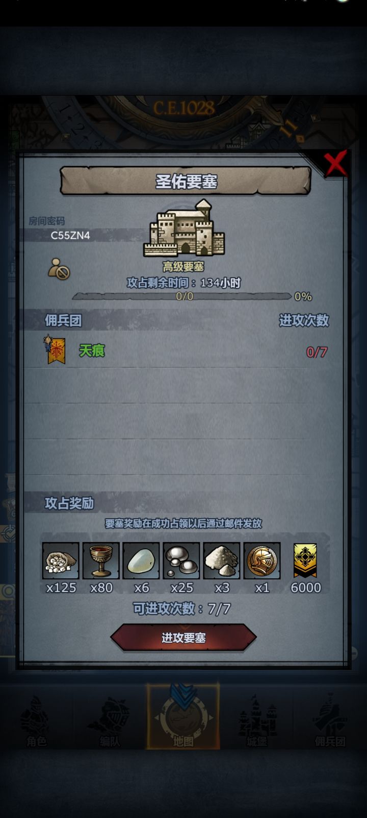 周要塞截图