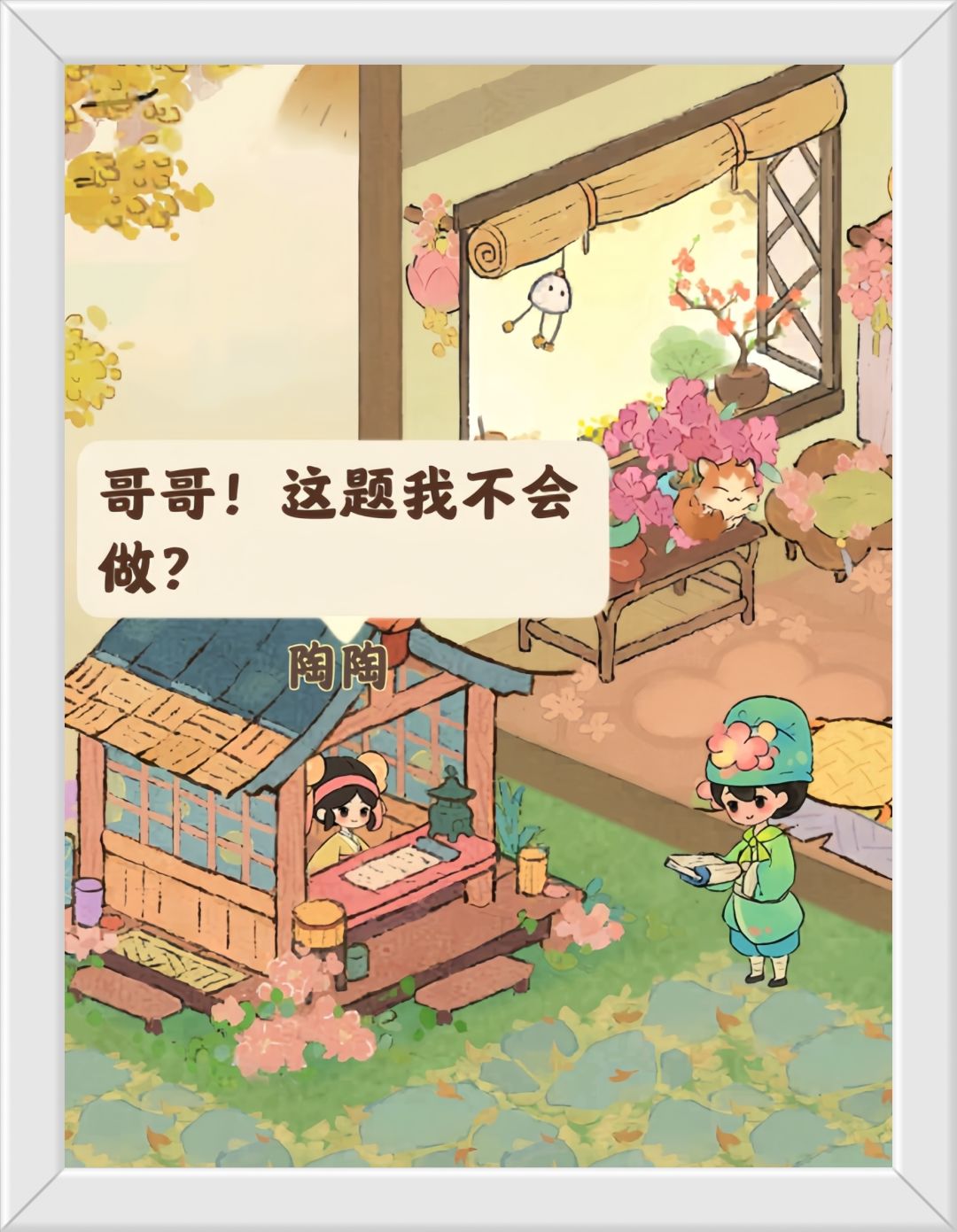 一句话就把我问懵啦!在线等!怎么办? 1