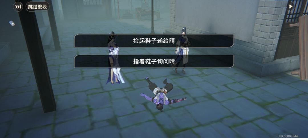 晴夫人好御呀. 5