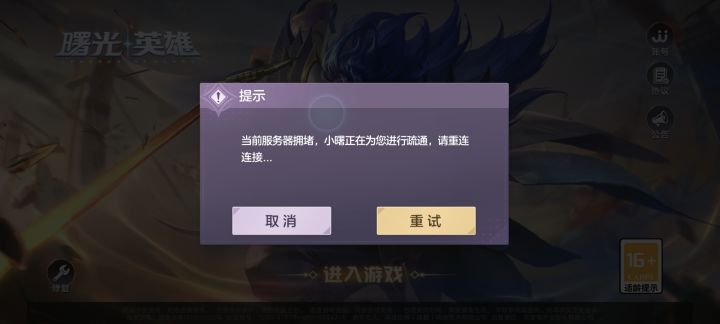 本来还想看看这游戏怎么样，结果进都进不去。截图