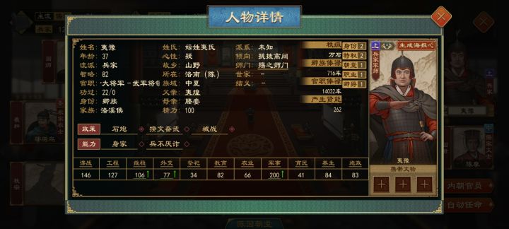 不是啊，他怎么能这么对我？
我这么重用他，就连圣人的四大家族，我都没有封过爵，我给他封了个乡侯。
他当上大将军的第二年，我就给了他尚书令的衔
。
他的长子刚一成年，我就让他的长子当了后将军，整个军队，我只认了两个将军，全是他一家的，而且我还准备过几年把我最喜欢最聪慧的女儿，嫁给他的长子。
结果我心中刚刚打定这个主意，没两个月，他就造反了[表情_捂脸哭][表情_捂脸哭][表情_捂脸哭]截图