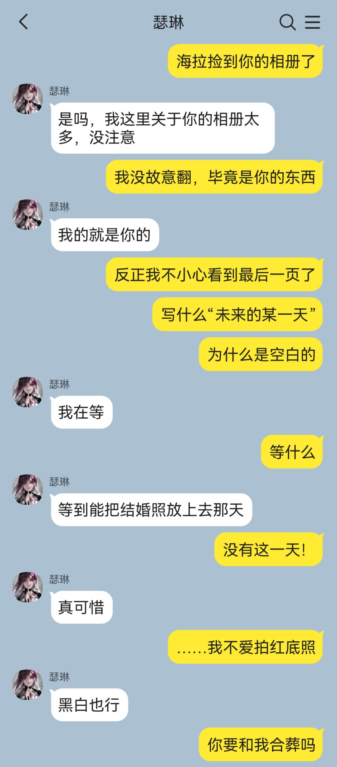 瑟琳:大别胜新婚,已复合,安静 7