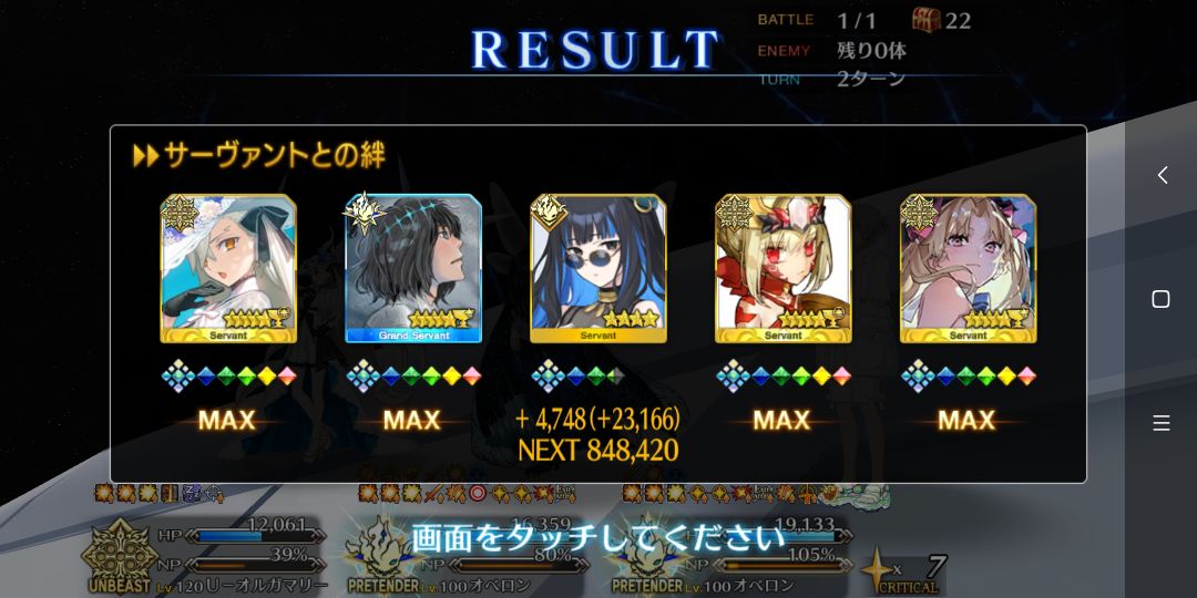 4带1血亏…… 1