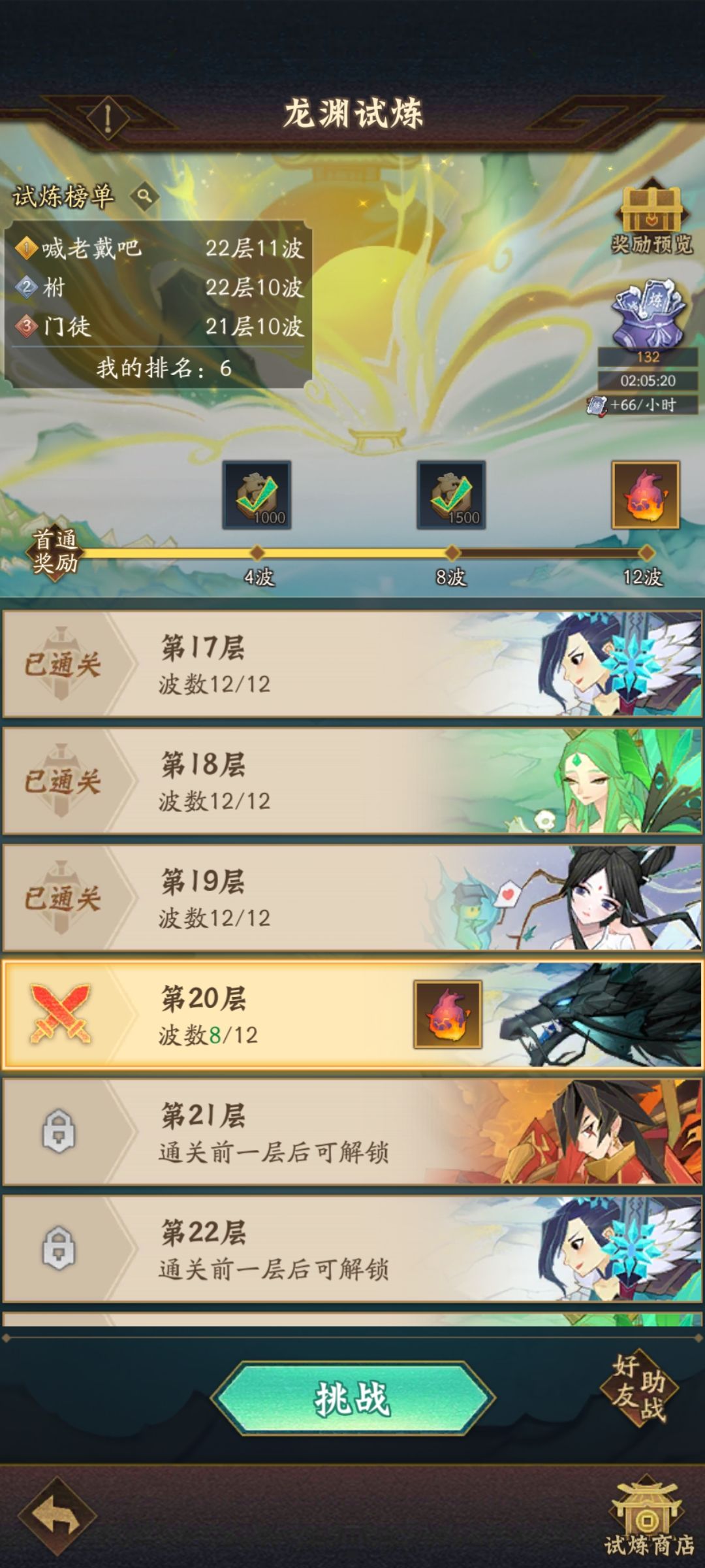白嫖党 道龄2天 4