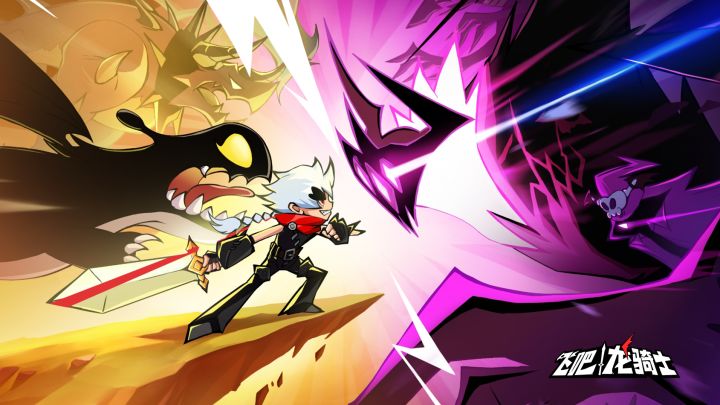 《飞吧龙骑士》世界观PV:龙族与魔王的宿命对决截图