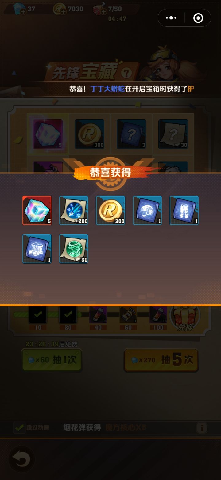 勾运到了但是不知道换啥截图