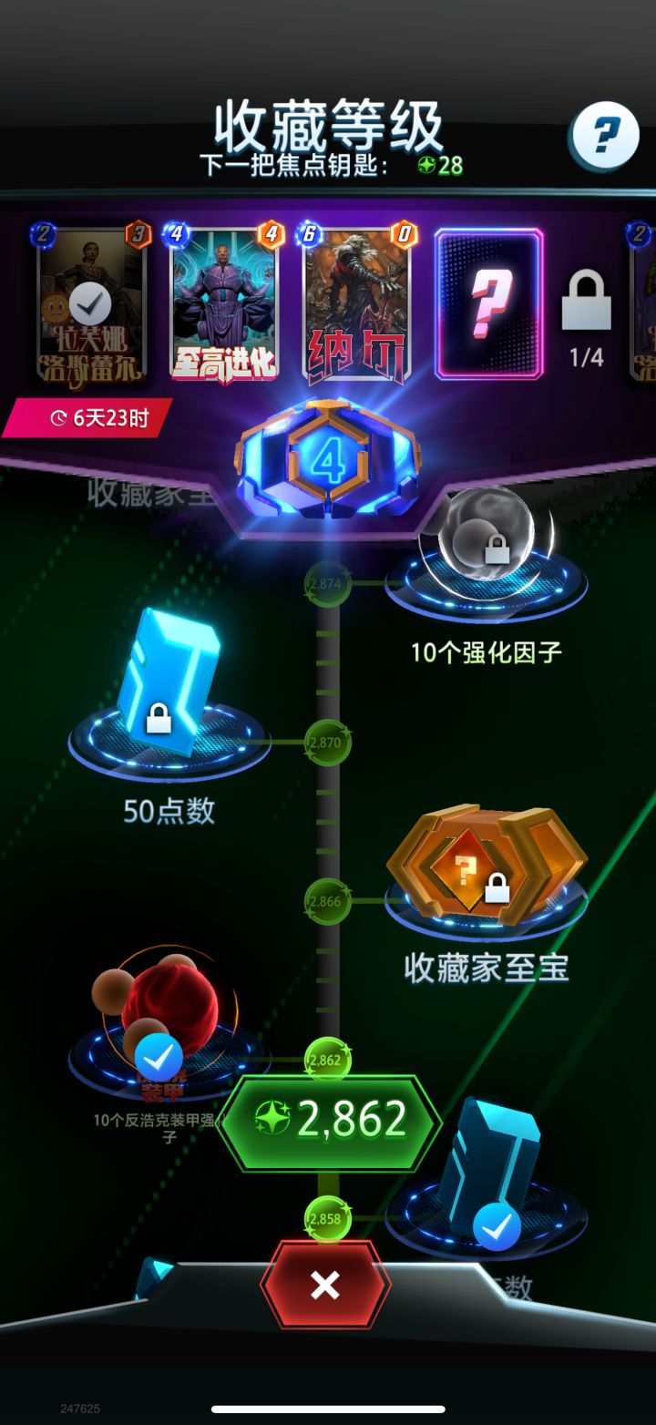 其实是想要纳尔焦点皮的截图