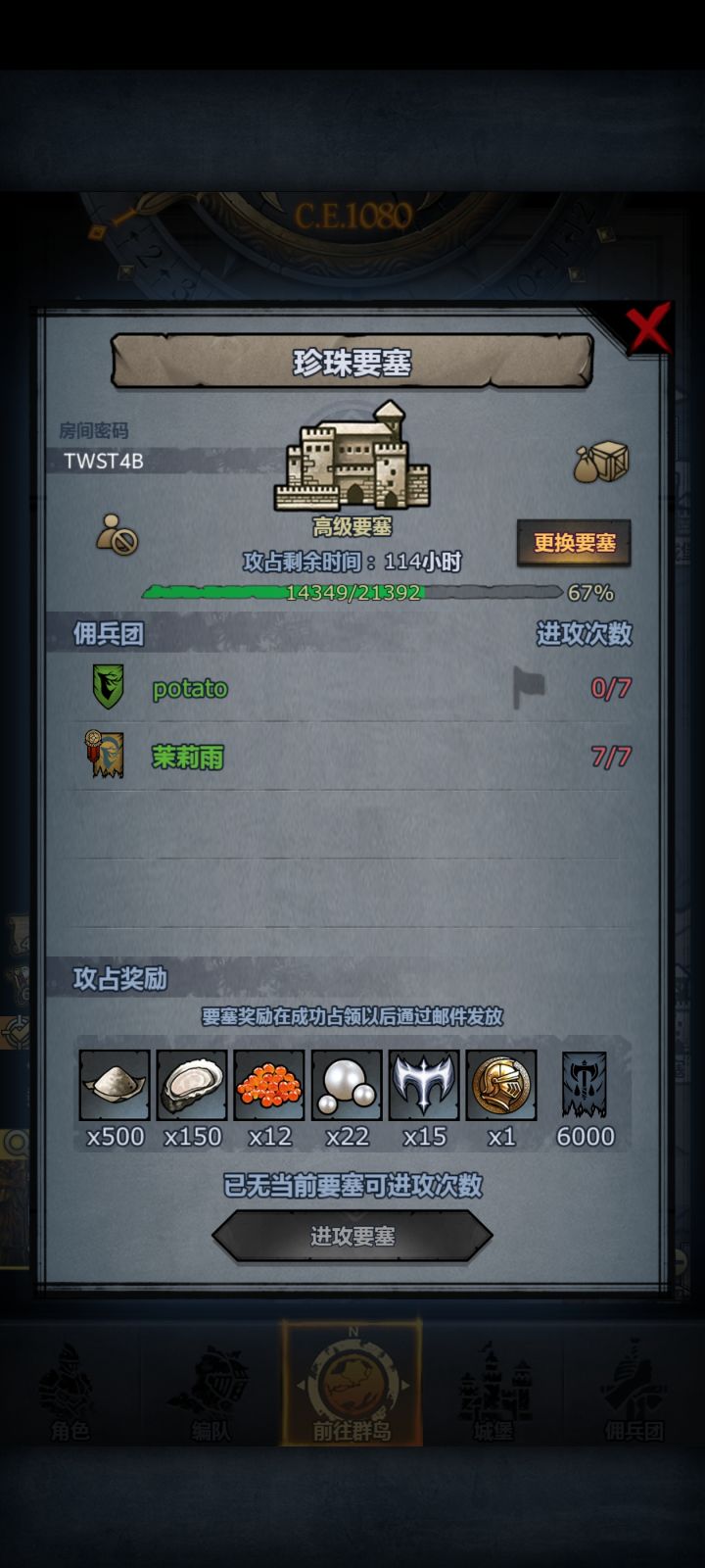 翻车了,帮帮孩子吧截图
