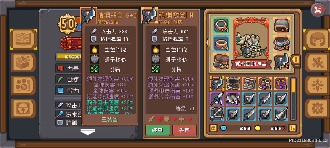 关于飞盾领主的小知识截图