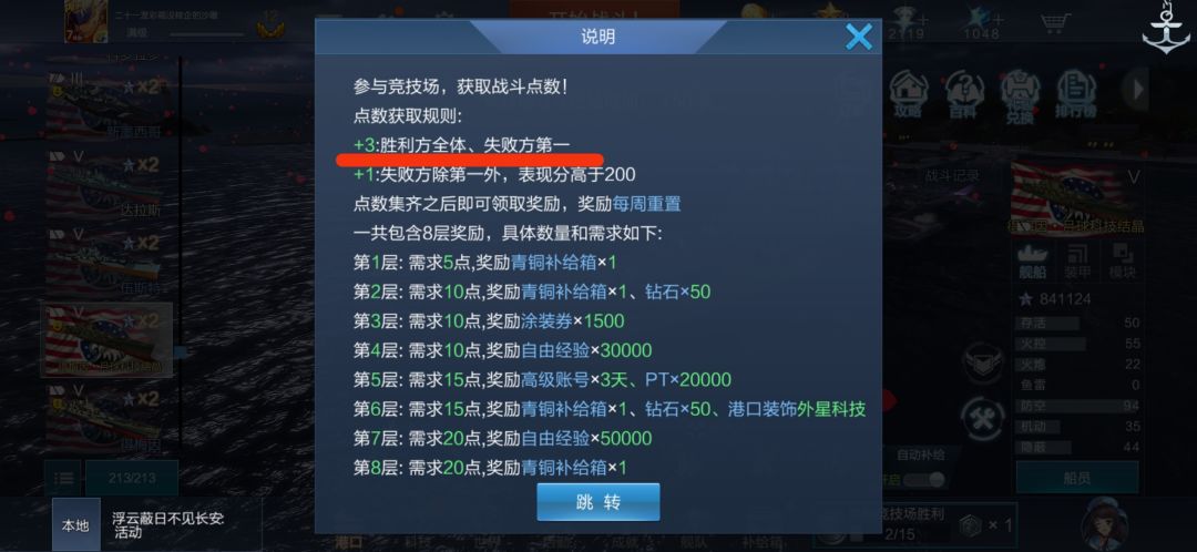 排位败方第一为什么只加1分? 3