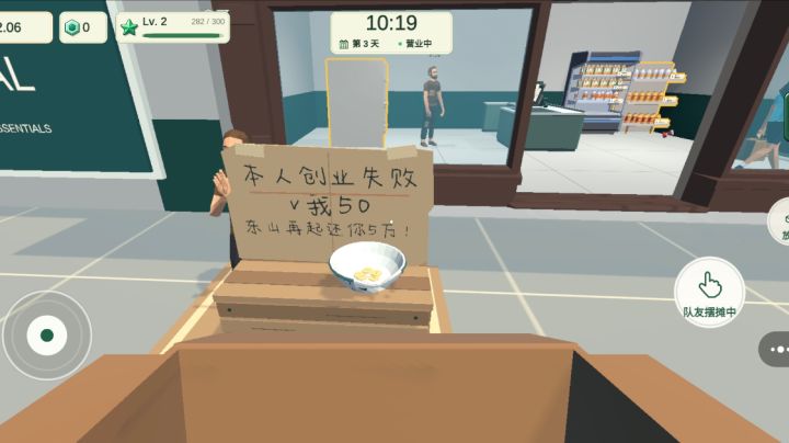 一起开超市截图