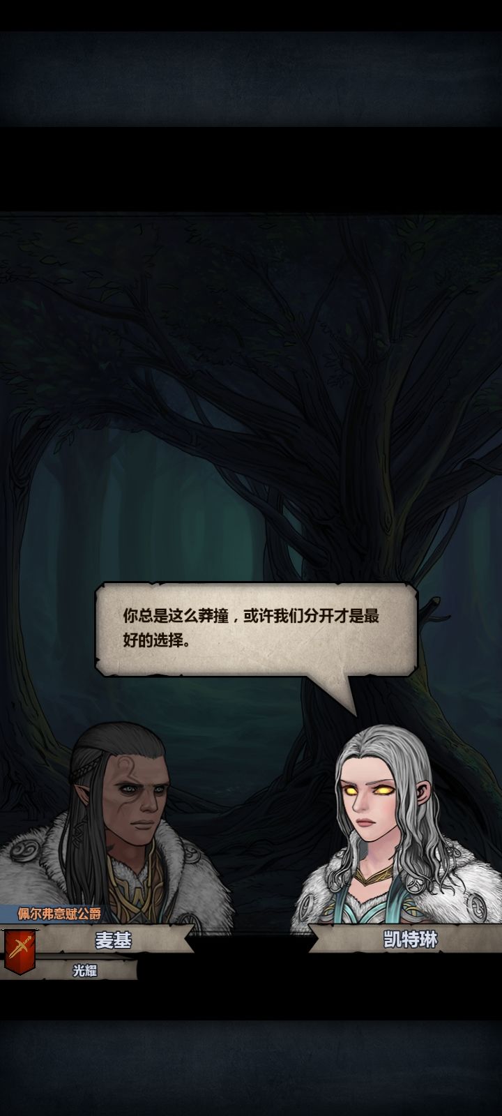 佩尔相亲相到混血 1