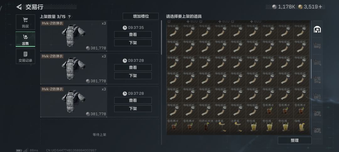 交易行被吞订单了。。。 1