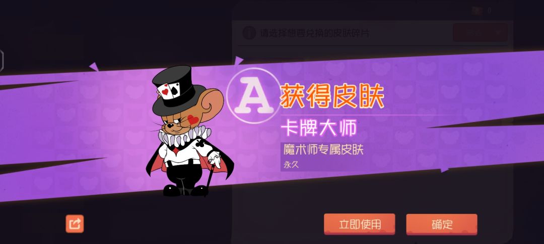 角色还没有,先给皮肤安排上 1