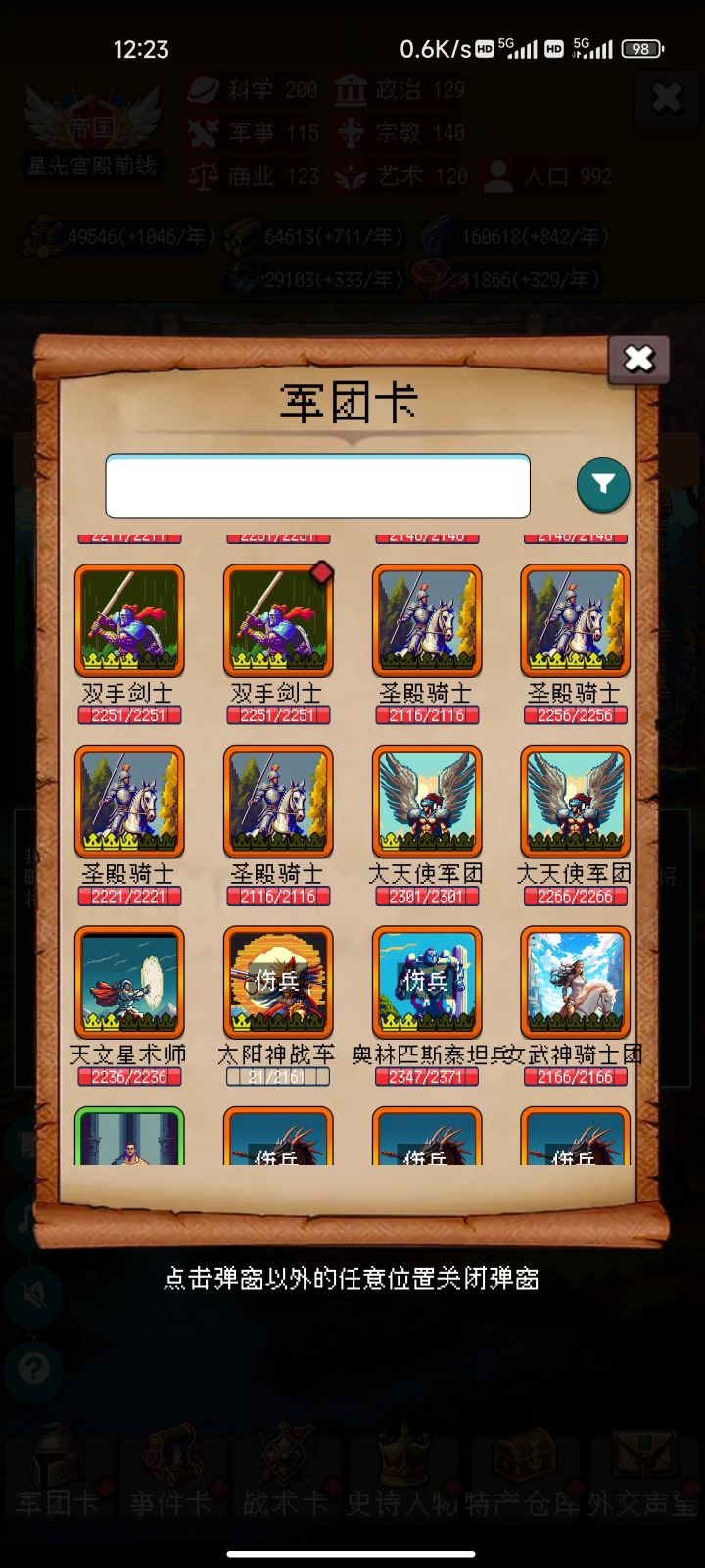 论坛打卡第四天截图