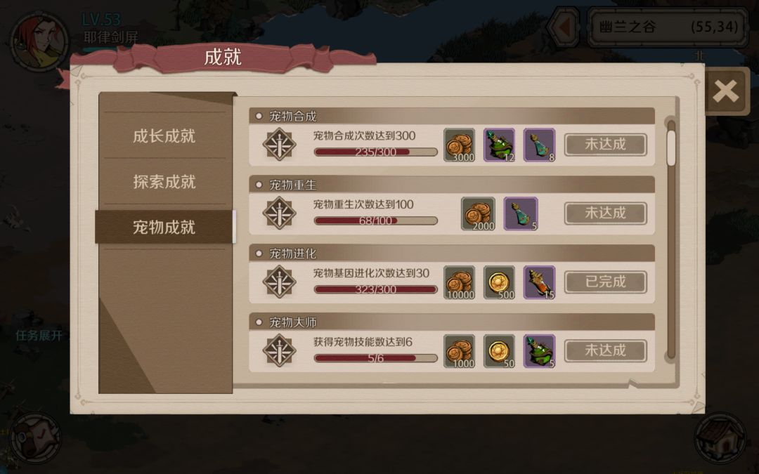 宠物合了235只,踏入圣贤模式 1