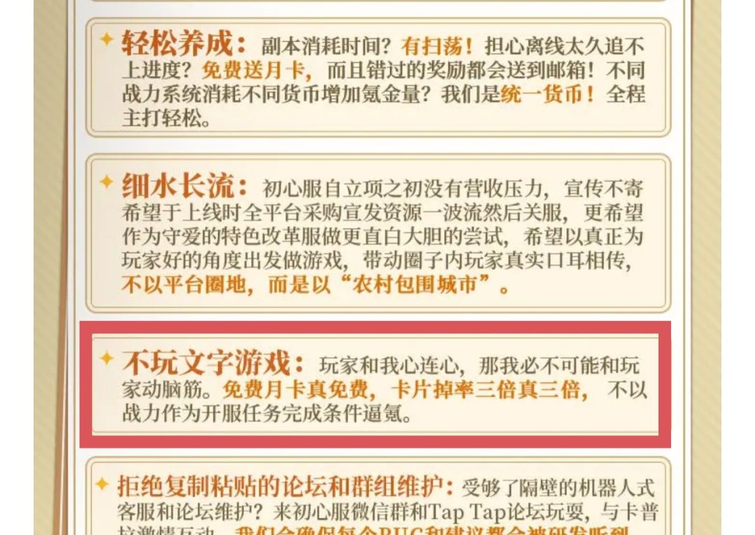 心动就是砍玩家收入来赚打赏钱的？ 3