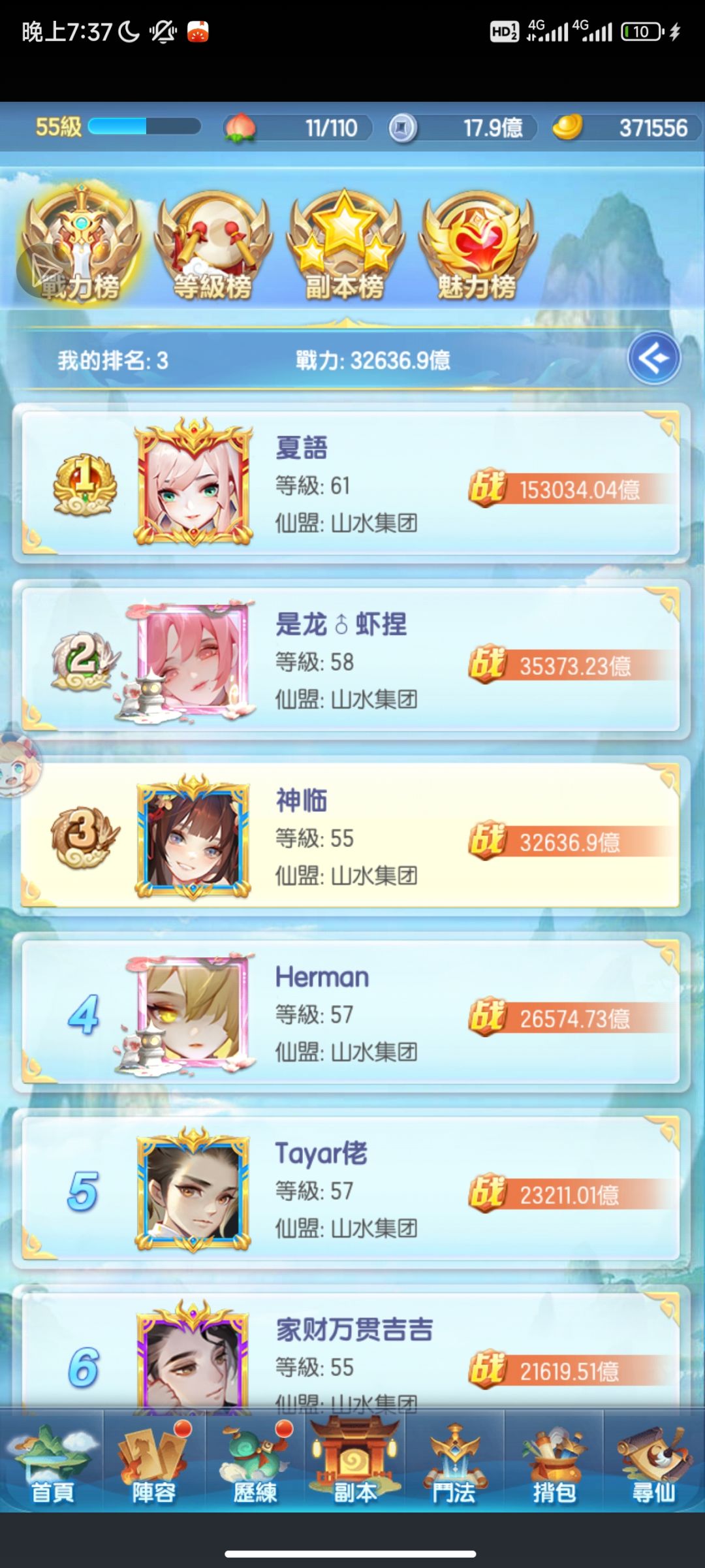 台:回归服白嫖第四天 2